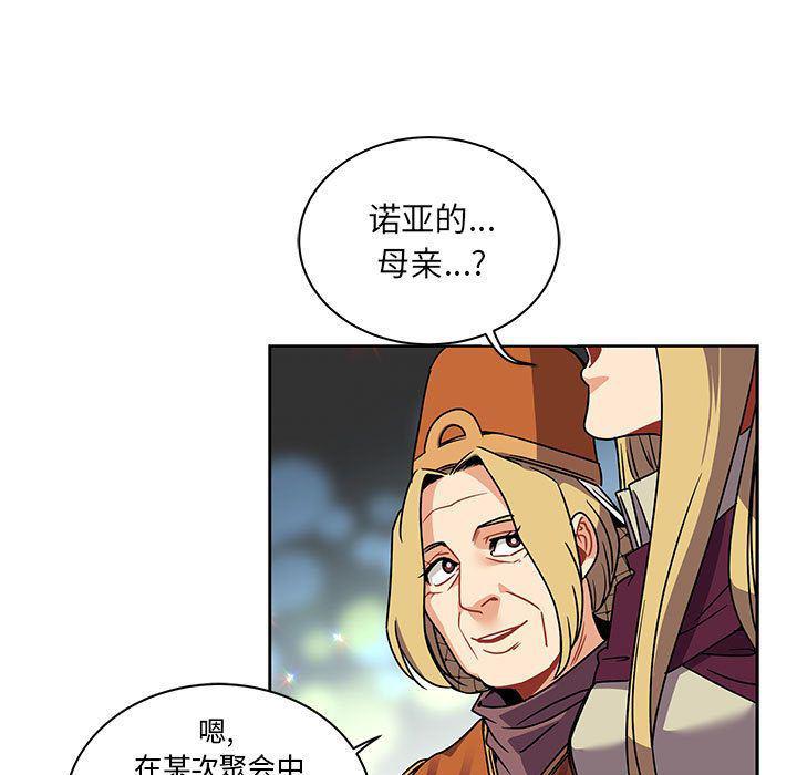 暴走漫画头像韩漫全集-第41话无删减无遮挡章节图片 