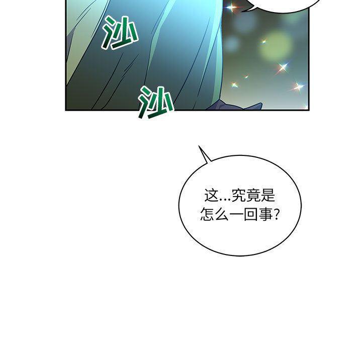 暴走漫画头像韩漫全集-第41话无删减无遮挡章节图片 