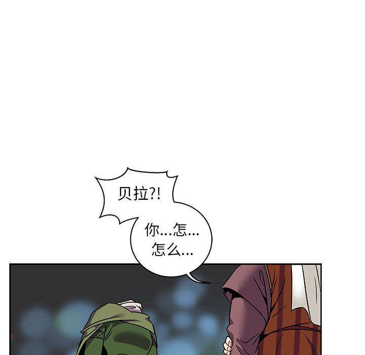 暴走漫画头像韩漫全集-第41话无删减无遮挡章节图片 