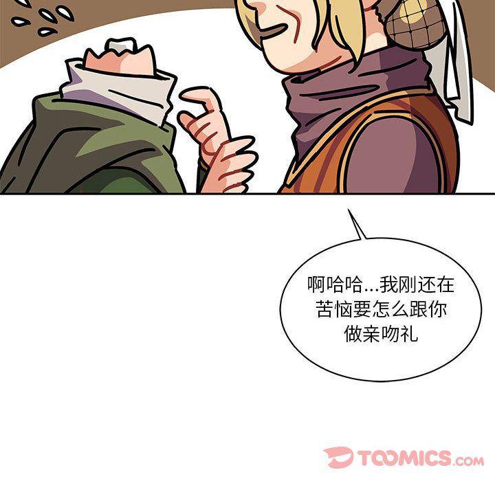 暴走漫画头像韩漫全集-第41话无删减无遮挡章节图片 