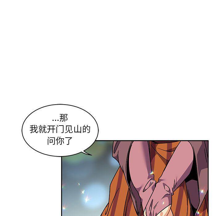 暴走漫画头像韩漫全集-第41话无删减无遮挡章节图片 