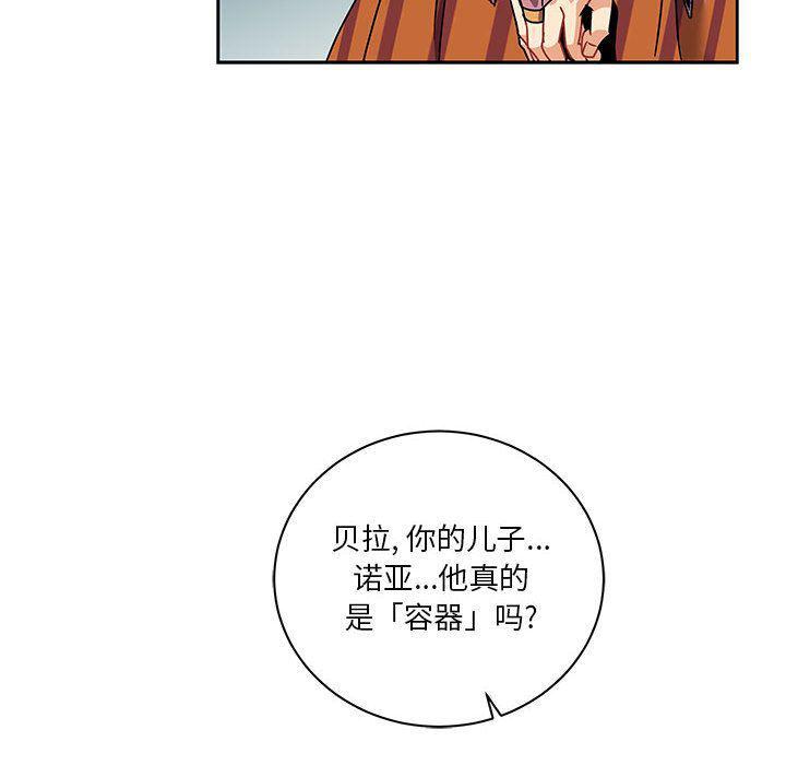 暴走漫画头像韩漫全集-第41话无删减无遮挡章节图片 