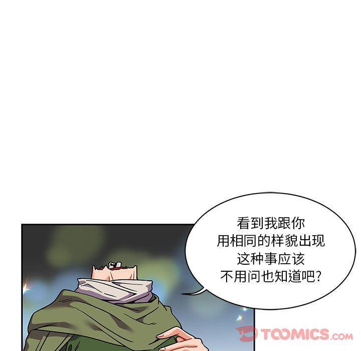 暴走漫画头像韩漫全集-第41话无删减无遮挡章节图片 