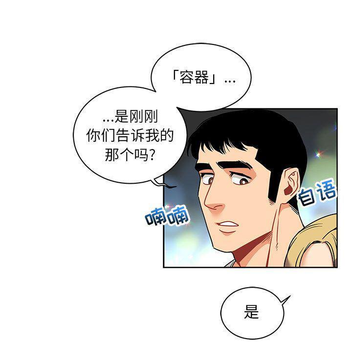 暴走漫画头像韩漫全集-第41话无删减无遮挡章节图片 