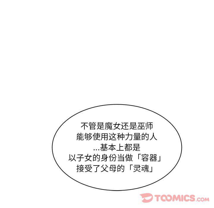 暴走漫画头像韩漫全集-第41话无删减无遮挡章节图片 