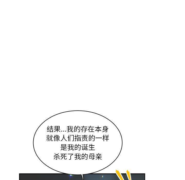 暴走漫画头像韩漫全集-第41话无删减无遮挡章节图片 