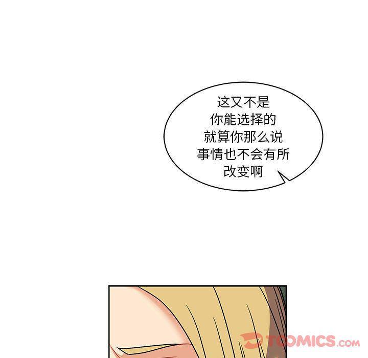 暴走漫画头像韩漫全集-第41话无删减无遮挡章节图片 