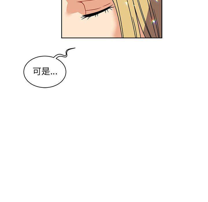 暴走漫画头像韩漫全集-第41话无删减无遮挡章节图片 