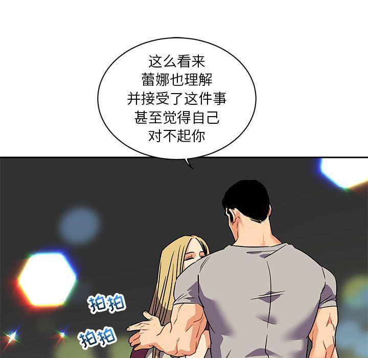 暴走漫画头像韩漫全集-第41话无删减无遮挡章节图片 