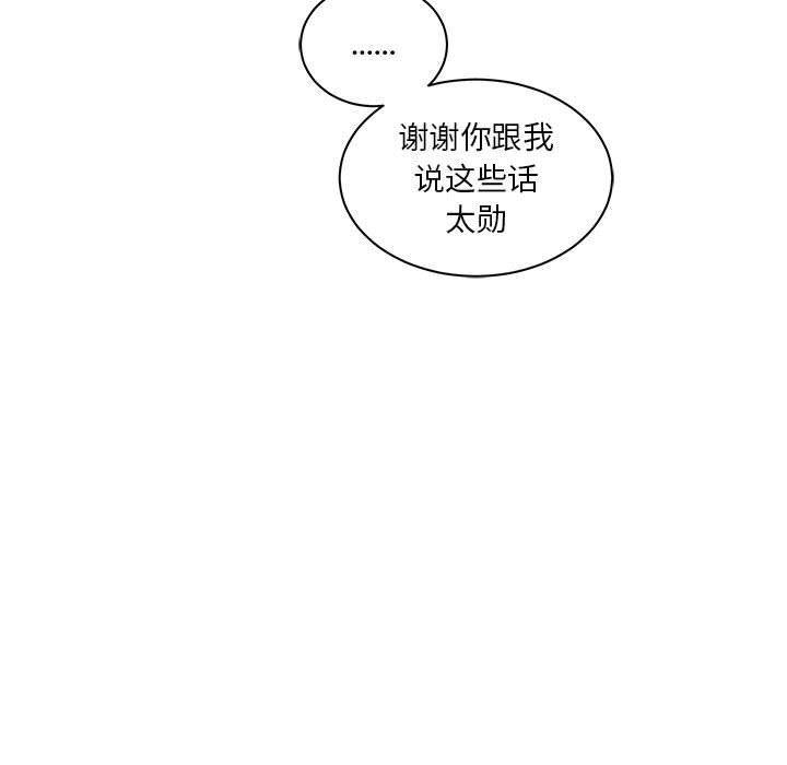 暴走漫画头像韩漫全集-第41话无删减无遮挡章节图片 