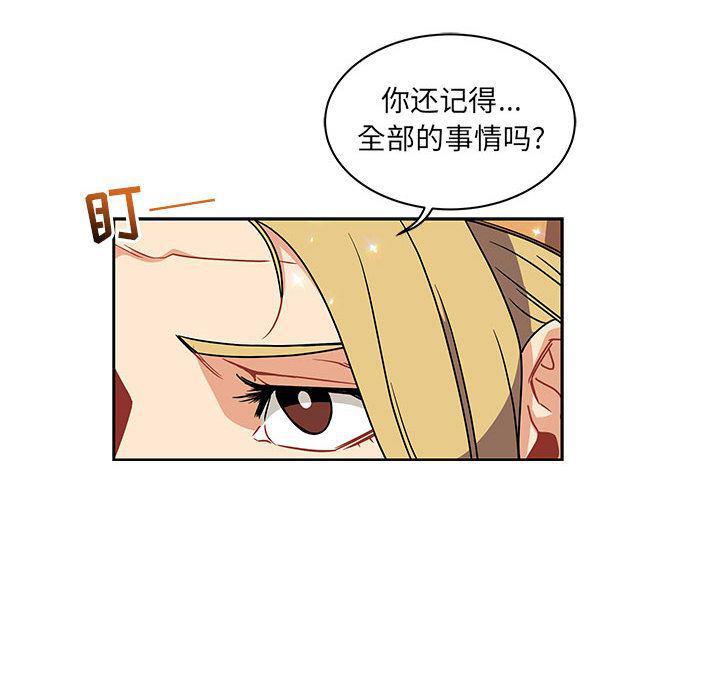 暴走漫画头像韩漫全集-第41话无删减无遮挡章节图片 
