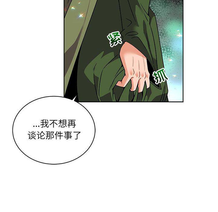 暴走漫画头像韩漫全集-第41话无删减无遮挡章节图片 