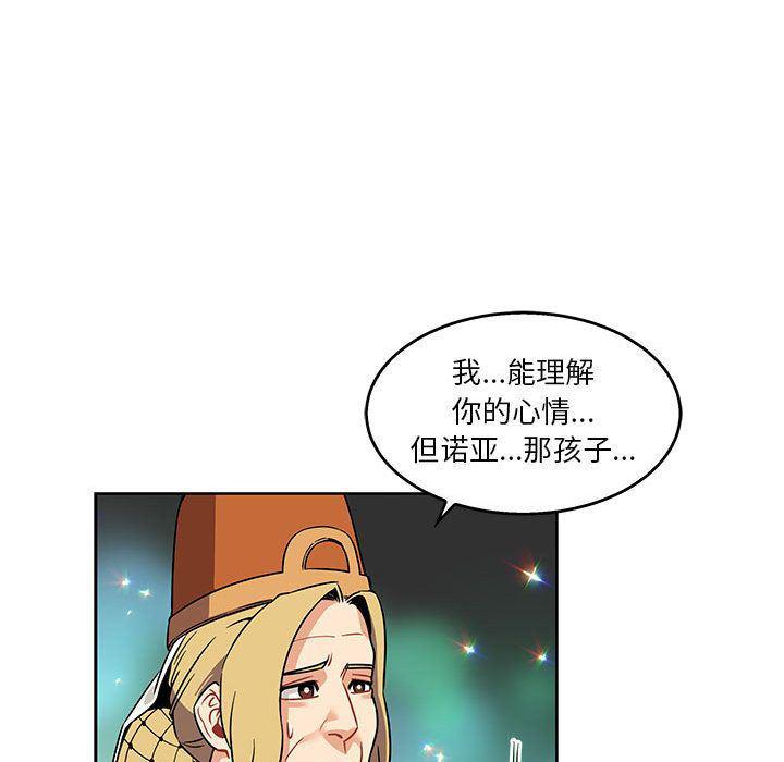 暴走漫画头像韩漫全集-第41话无删减无遮挡章节图片 