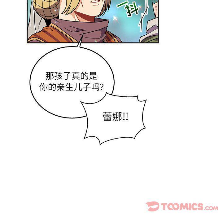 暴走漫画头像韩漫全集-第41话无删减无遮挡章节图片 