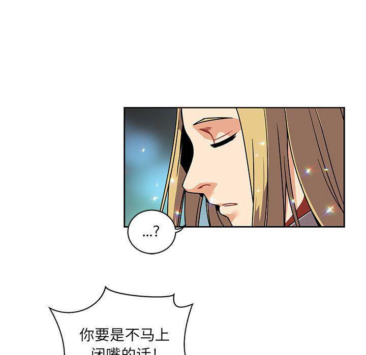 暴走漫画头像韩漫全集-第41话无删减无遮挡章节图片 