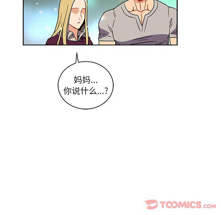 暴走漫画头像韩漫全集-第41话无删减无遮挡章节图片 
