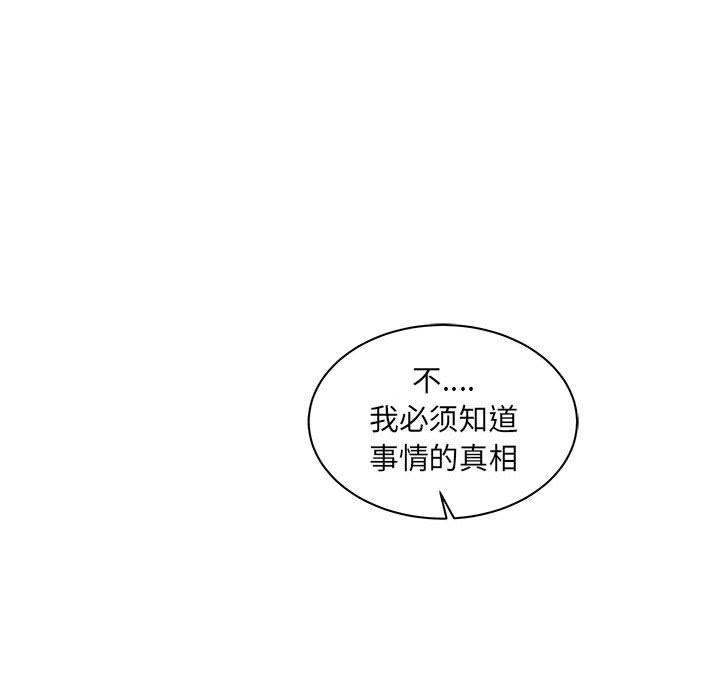 暴走漫画头像韩漫全集-第41话无删减无遮挡章节图片 