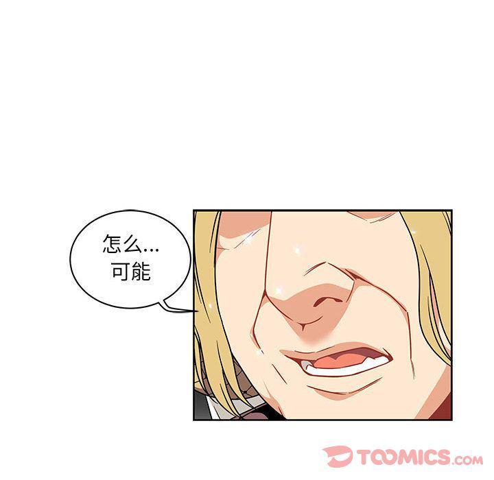暴走漫画头像韩漫全集-第41话无删减无遮挡章节图片 