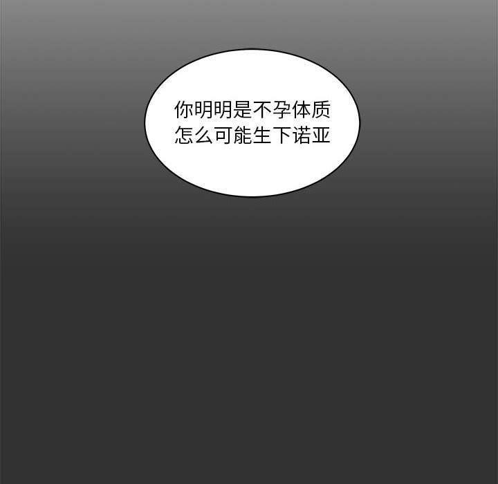 暴走漫画头像韩漫全集-第41话无删减无遮挡章节图片 