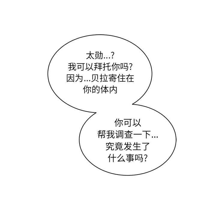 暴走漫画头像韩漫全集-第41话无删减无遮挡章节图片 
