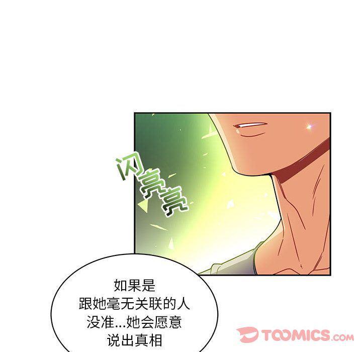 暴走漫画头像韩漫全集-第41话无删减无遮挡章节图片 