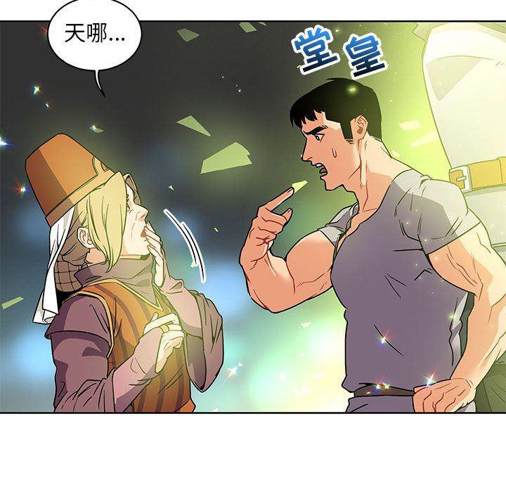 暴走漫画头像韩漫全集-第41话无删减无遮挡章节图片 