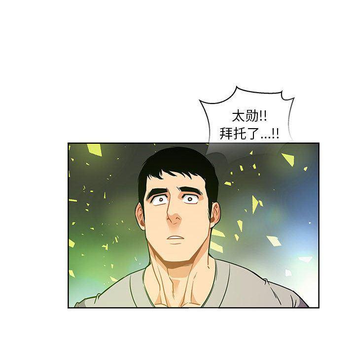 暴走漫画头像韩漫全集-第41话无删减无遮挡章节图片 