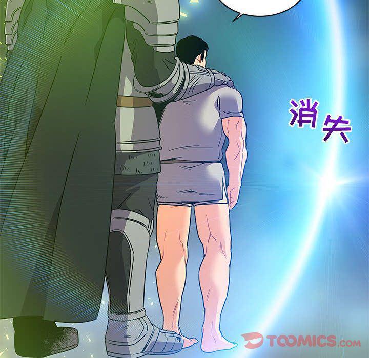 暴走漫画头像韩漫全集-第41话无删减无遮挡章节图片 