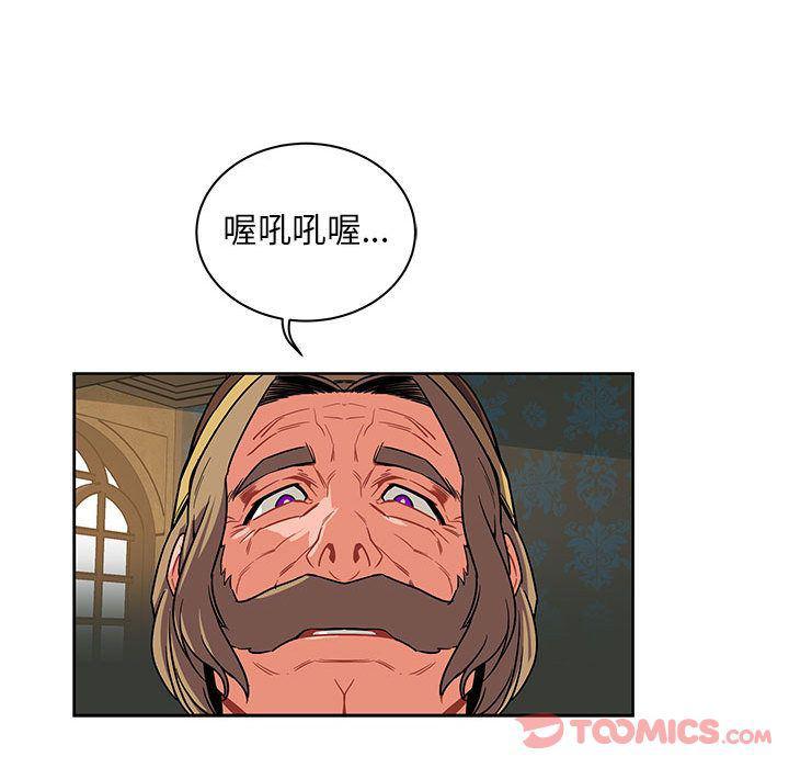 暴走漫画头像韩漫全集-第41话无删减无遮挡章节图片 