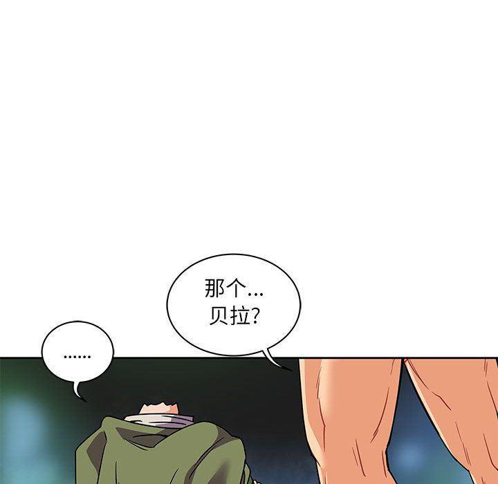 暴走漫画头像韩漫全集-第41话无删减无遮挡章节图片 