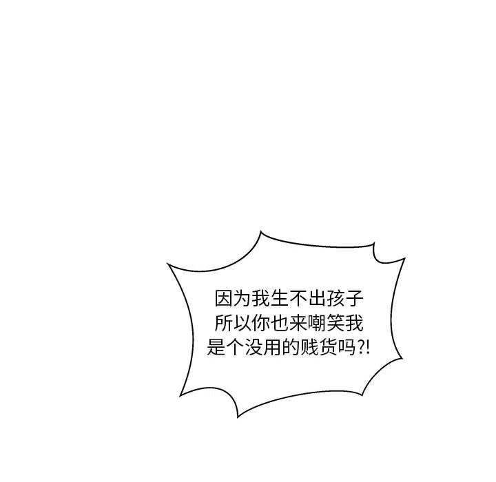 暴走漫画头像韩漫全集-第41话无删减无遮挡章节图片 
