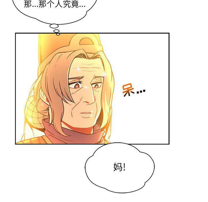 暴走漫画头像韩漫全集-第41话无删减无遮挡章节图片 