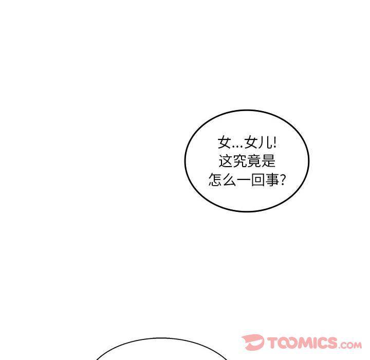 暴走漫画头像韩漫全集-第41话无删减无遮挡章节图片 
