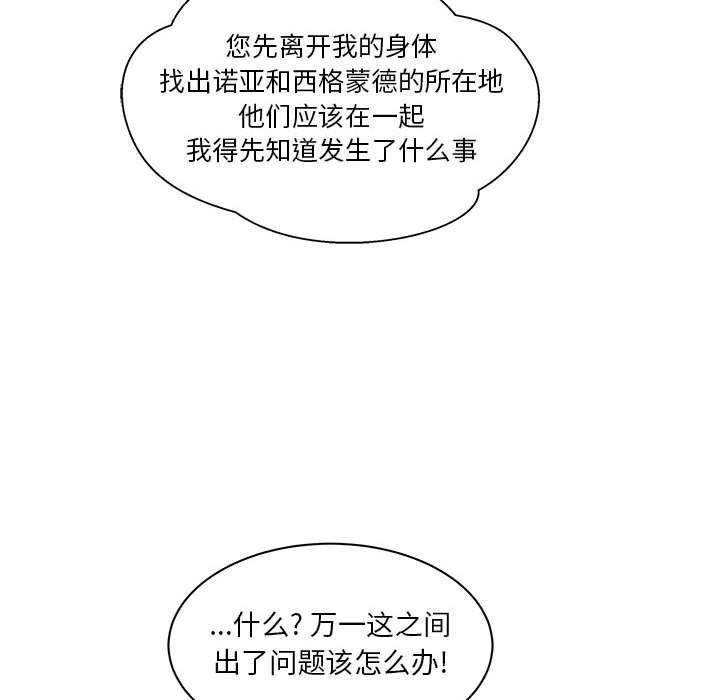 暴走漫画头像韩漫全集-第41话无删减无遮挡章节图片 