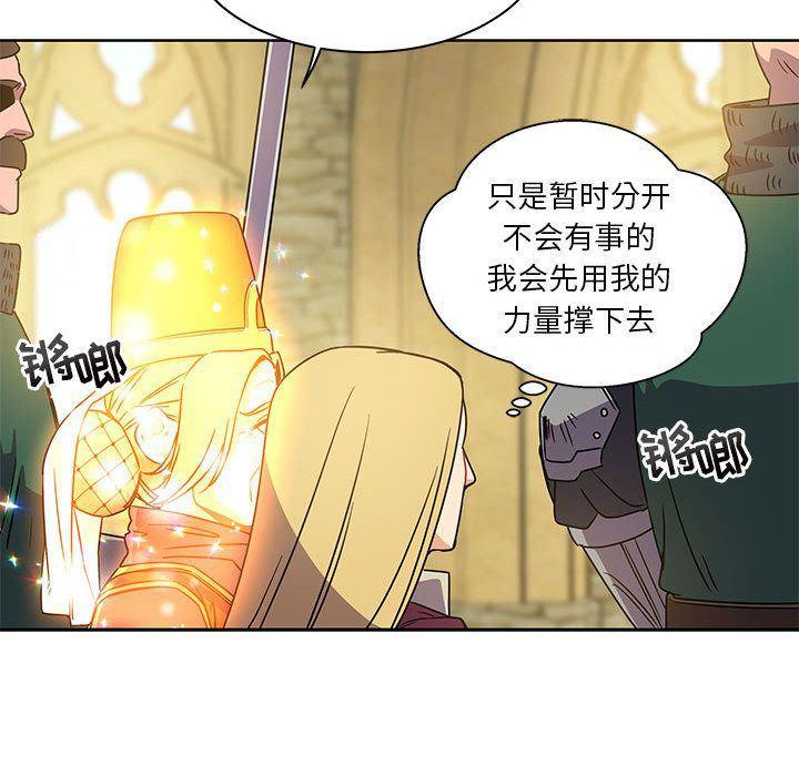 暴走漫画头像韩漫全集-第41话无删减无遮挡章节图片 