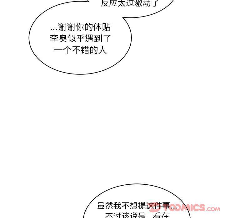 暴走漫画头像韩漫全集-第41话无删减无遮挡章节图片 