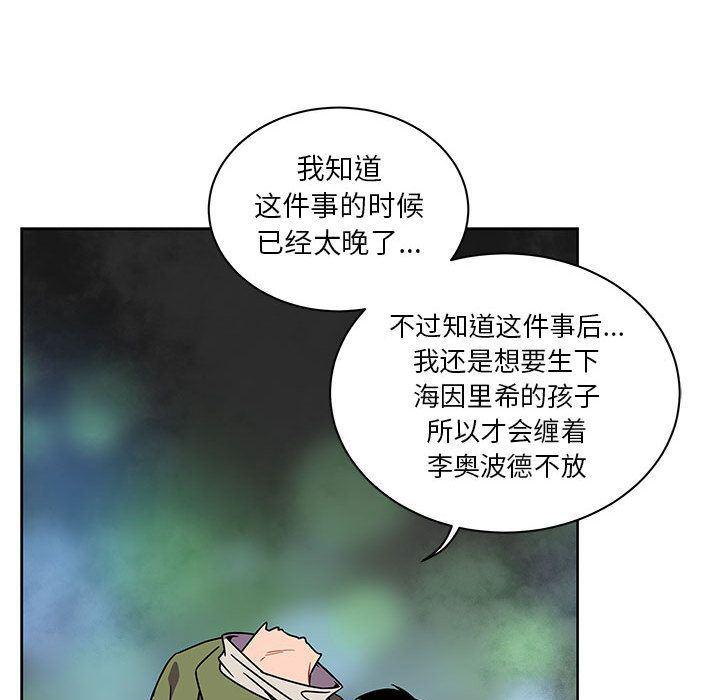 暴走漫画头像韩漫全集-第41话无删减无遮挡章节图片 