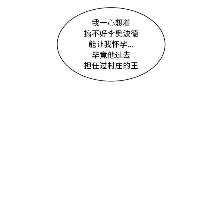 暴走漫画头像韩漫全集-第41话无删减无遮挡章节图片 