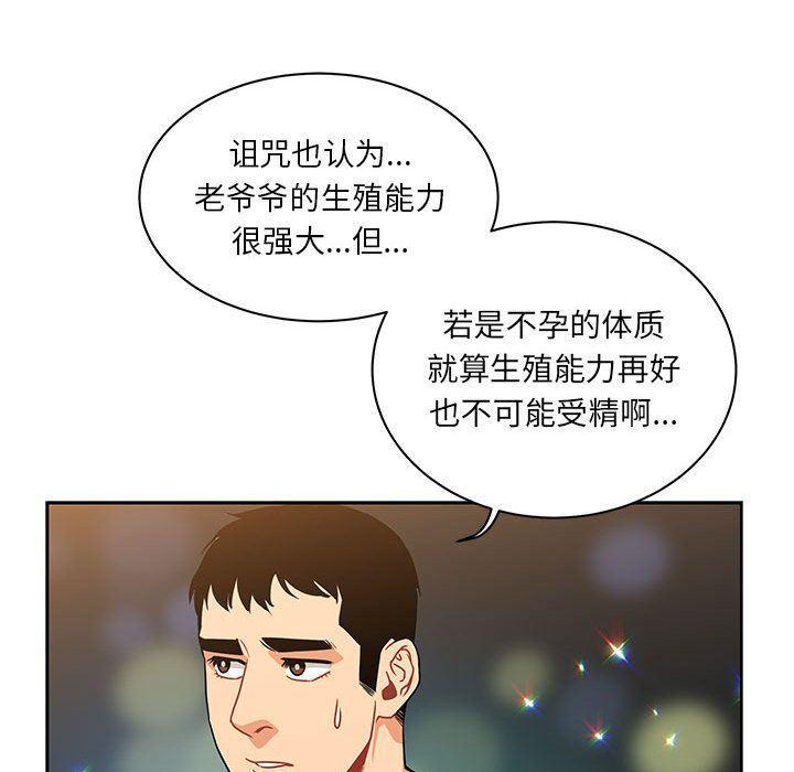 暴走漫画头像韩漫全集-第41话无删减无遮挡章节图片 