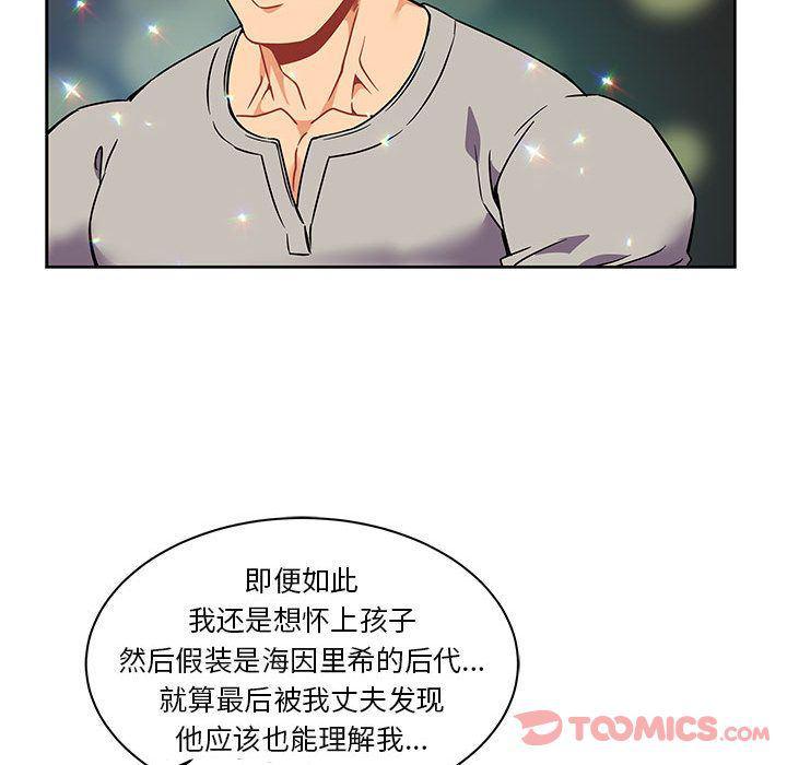 暴走漫画头像韩漫全集-第41话无删减无遮挡章节图片 