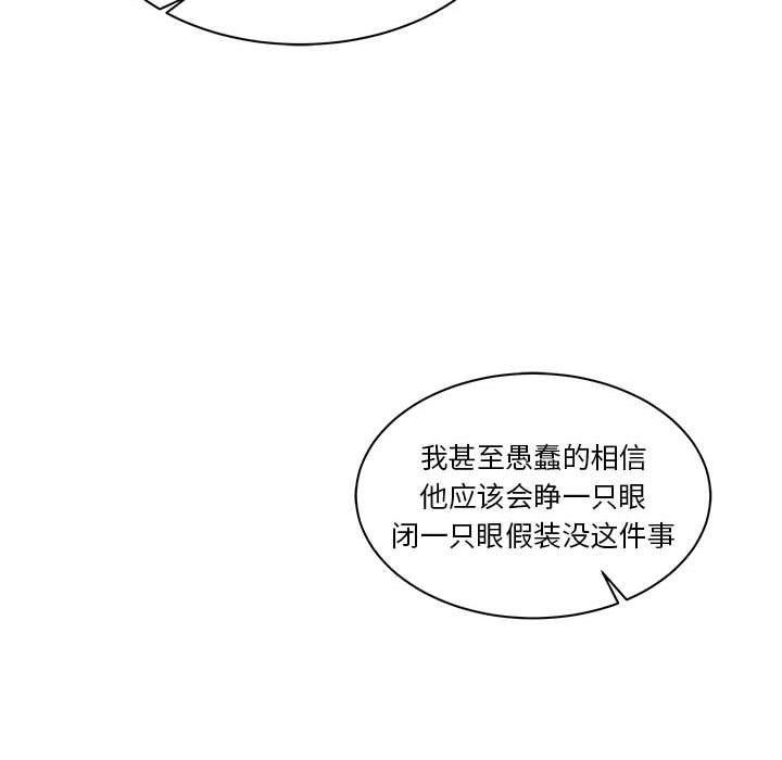 暴走漫画头像韩漫全集-第41话无删减无遮挡章节图片 