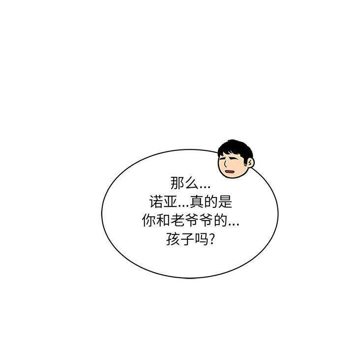 暴走漫画头像韩漫全集-第41话无删减无遮挡章节图片 