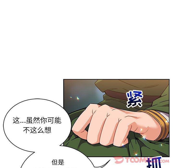 暴走漫画头像韩漫全集-第41话无删减无遮挡章节图片 