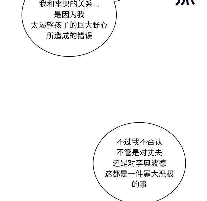 暴走漫画头像韩漫全集-第41话无删减无遮挡章节图片 
