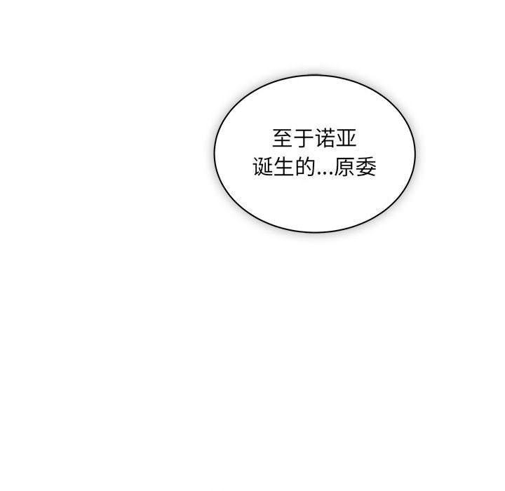 暴走漫画头像韩漫全集-第41话无删减无遮挡章节图片 