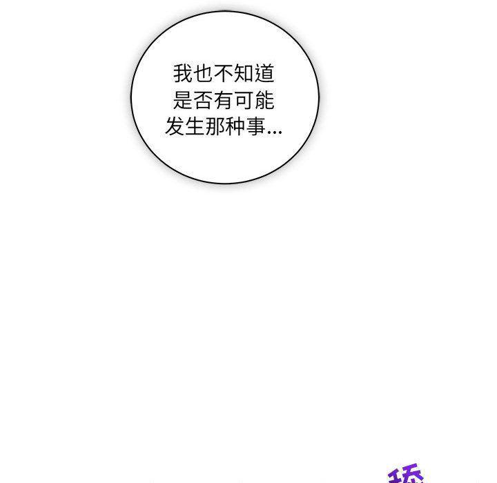 暴走漫画头像韩漫全集-第41话无删减无遮挡章节图片 