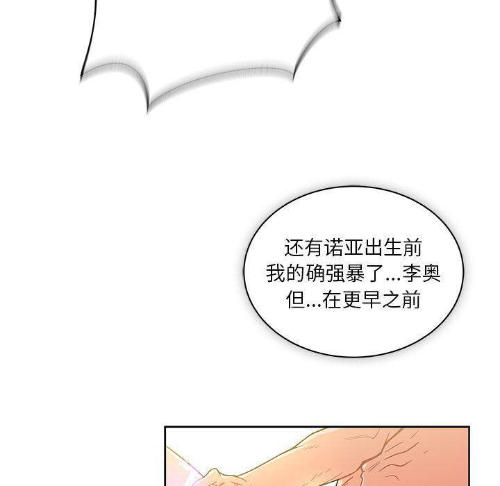 暴走漫画头像韩漫全集-第41话无删减无遮挡章节图片 