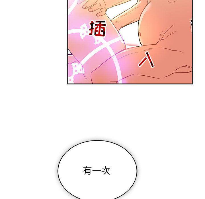 暴走漫画头像韩漫全集-第41话无删减无遮挡章节图片 