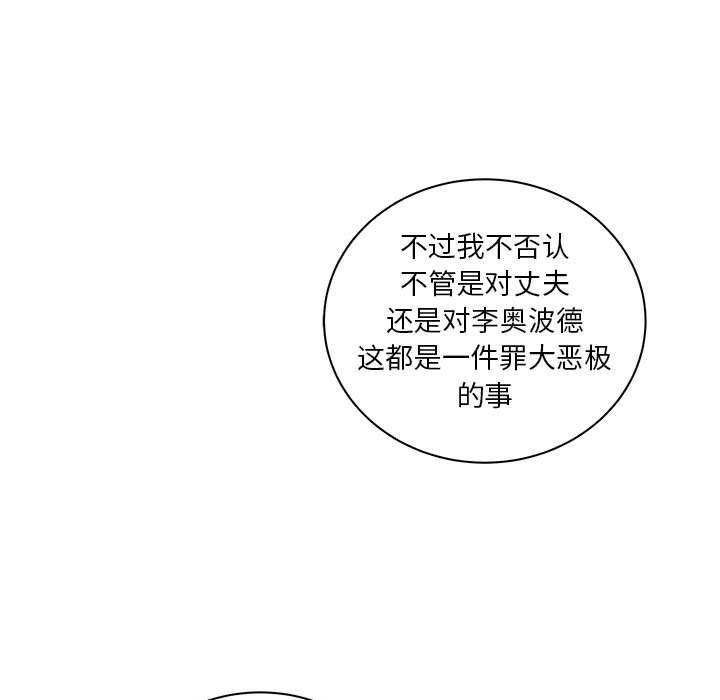 暴走漫画头像韩漫全集-第42话无删减无遮挡章节图片 
