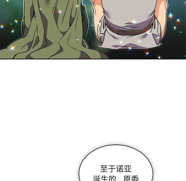 暴走漫画头像韩漫全集-第42话无删减无遮挡章节图片 